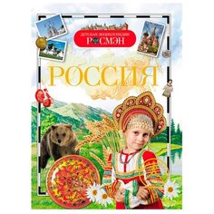 Россия Росмэн