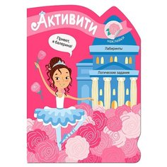 Мозаика-Синтез Раскраска