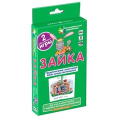 Штец А.А. Русский язык. Зайка. АЙРИС пресс