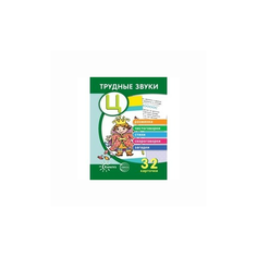 Трудные звуки. Отработка звука Карапуз
