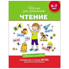 Гаврина Светлана Евгеньевна Росмэн