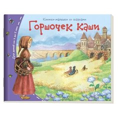 Горшочек каши АЙРИС пресс