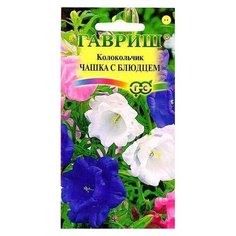 Семена Гавриш Колокольчик Чашка