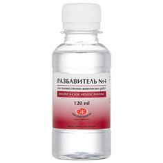 Невская палитра Разбавитель для