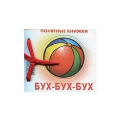 Разенкова Ю.А. Бух-бух-бух Карапуз