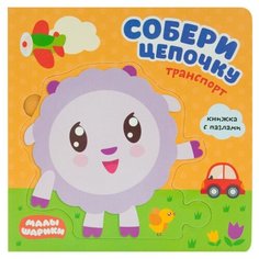 Мозаика-Синтез Малышарики.