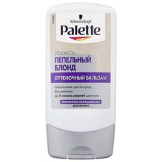 Бальзам Palette оттеночный