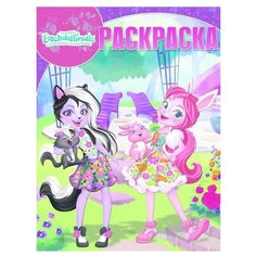 ЛЕВ Раскраска. Энчантималс. N