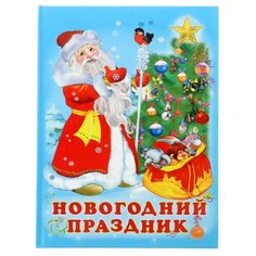 Гурина И.В. Новогодний праздник Flamingo