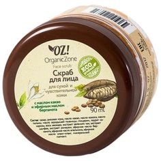 OZ! OrganicZone скраб для лица