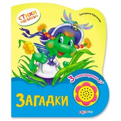 Карганова Е. Стихи малышам. Азбукварик