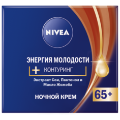 Крем Nivea Энергия молодости