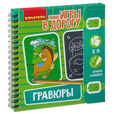 Гравюра BONDIBON мини-игры в