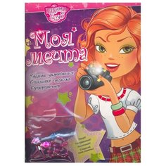 Батан Н. Моя мечта. Модные Азбукварик