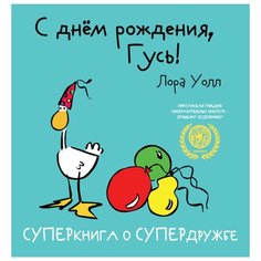 Уолл Л. Суперкнига о Рипол Классик