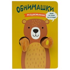Мозаика-Синтез Книжка-игрушка