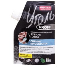 Зубная паста Fito косметик