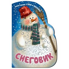 Книжка с наклейками Снеговик Мозаика Синтез