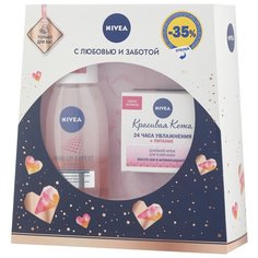 Набор Nivea Красивая кожа