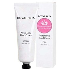 Крем для рук Royal Skin Water