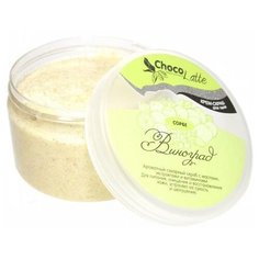 ChocoLatte Скраб для тела Сорбе