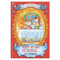 Лучшее для самых любимых. Идет Проф Пресс