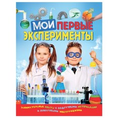 Ачети Л. Бергамино Д. Мои Росмэн