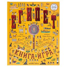 Лонг Д. Найди и покажи. Книга с Мозаика Синтез