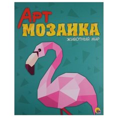 Проф-Пресс Раскраска.