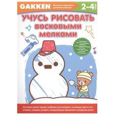 ЭКСМО Раскраска с наклейками.