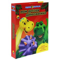 Проф-Пресс Книжка-игрушка. Мои