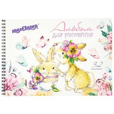 Альбом для рисования Юнландия