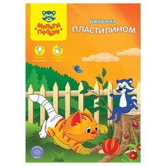 Мульти-Пульти Раскраска