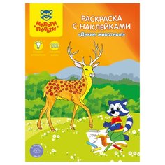 Мульти-Пульти Раскраска с