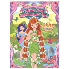 Феникс Книжка-раскраска с