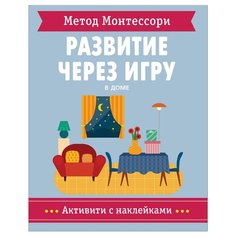 Книга Мозаика-Синтез Метод