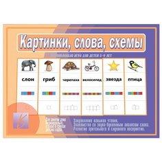 Настольная игра Весна-Дизайн