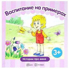 Колдина Д.Н. Воспитание на Карапуз