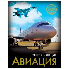 Куруськина М. Энциклопедия. Проф Пресс