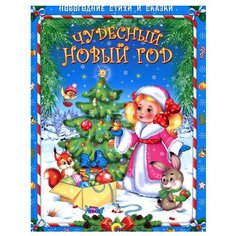 Манакова М. Ушкина Н. Проф Пресс