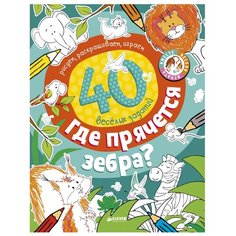 CLEVER Раскраска Рисуем