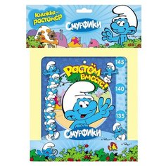 Котятова Н. И. Смурфики. Росмэн