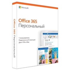 Microsoft Office 365