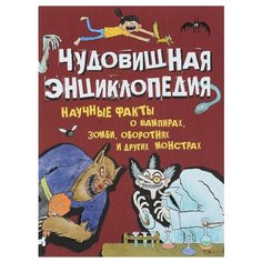 Беккер Э. МакЭндрю Ф. Росмэн