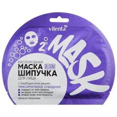 Vilenta Bloom mask кислородная