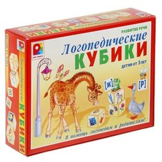 Кубики Радуга логопедические