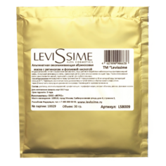 Levissime маска альгинатная