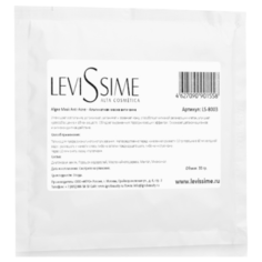 Levissime Маска Альгинатная