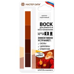 Воск Мастер Сити мебельный 601 Красно-коричневые 0.018 кг