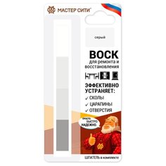 Воск Мастер Сити мебельный 001 Серые 0.018 кг